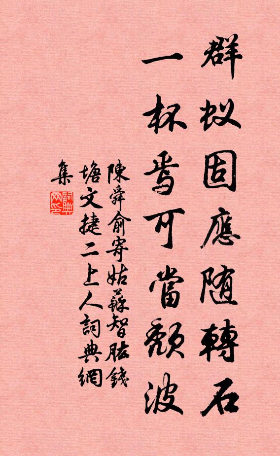 野花不省見行人，山鳥何曾識關吏 詩詞名句