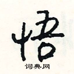 掃開頭的成語_第一字是掃的成語有哪些