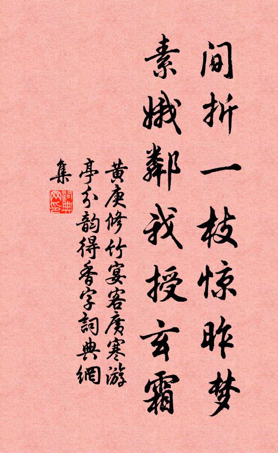 散漫秋雲遠 詩詞名句