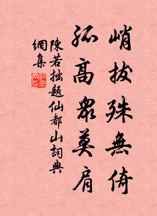 雲濃山寺失，水泛板橋低 詩詞名句