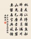 秋侵人影瘦,霜染菊花肥。 詩詞名句