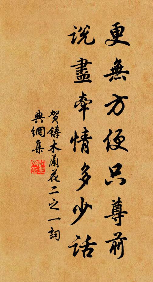 不是道，不是禪 詩詞名句