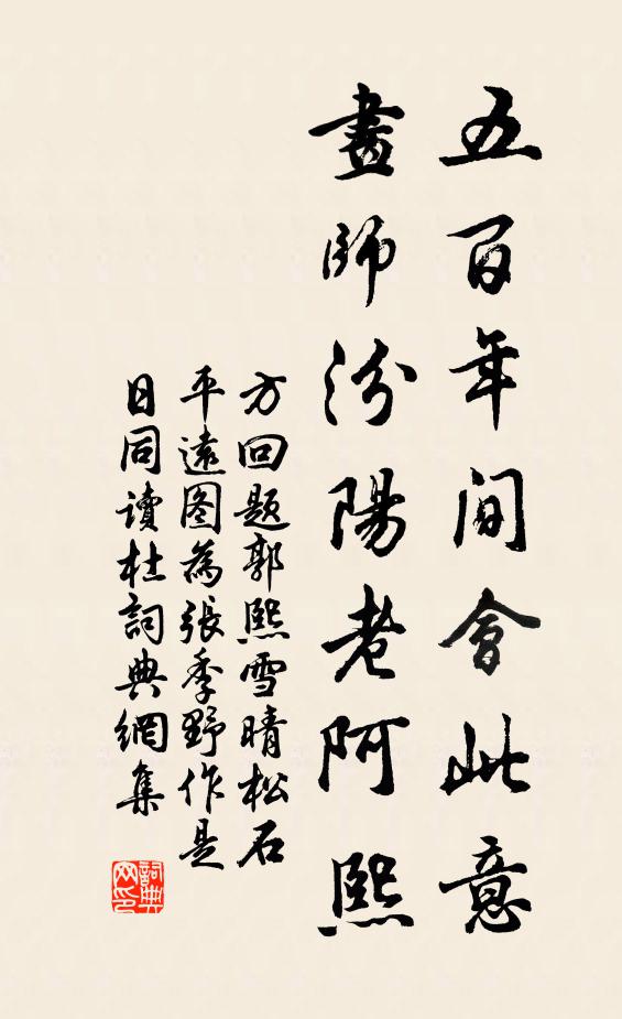 坐中已自清堪掬 詩詞名句