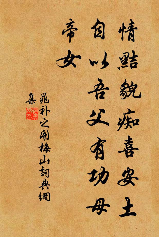 先愧楊子嘆 詩詞名句