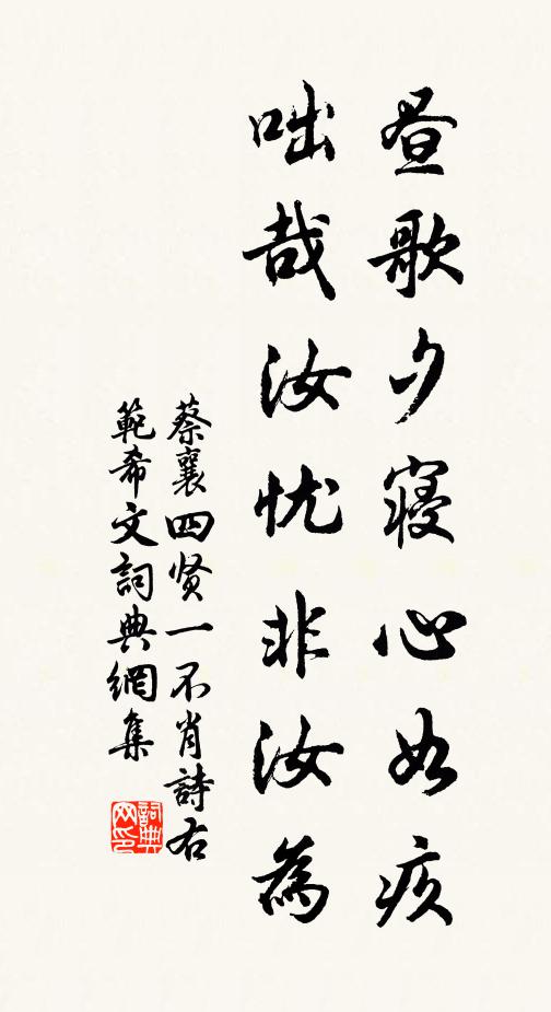 梧桐疏影老，蟋蟀亂聲秋 詩詞名句