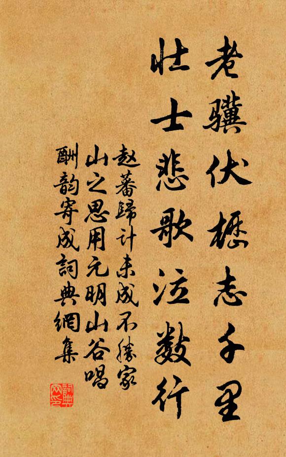 宗族百餘人,圭璋疊璵璠 詩詞名句