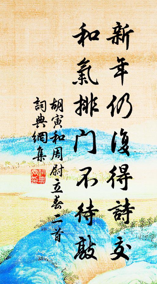 選妓隨雕輦，征歌出洞房 詩詞名句