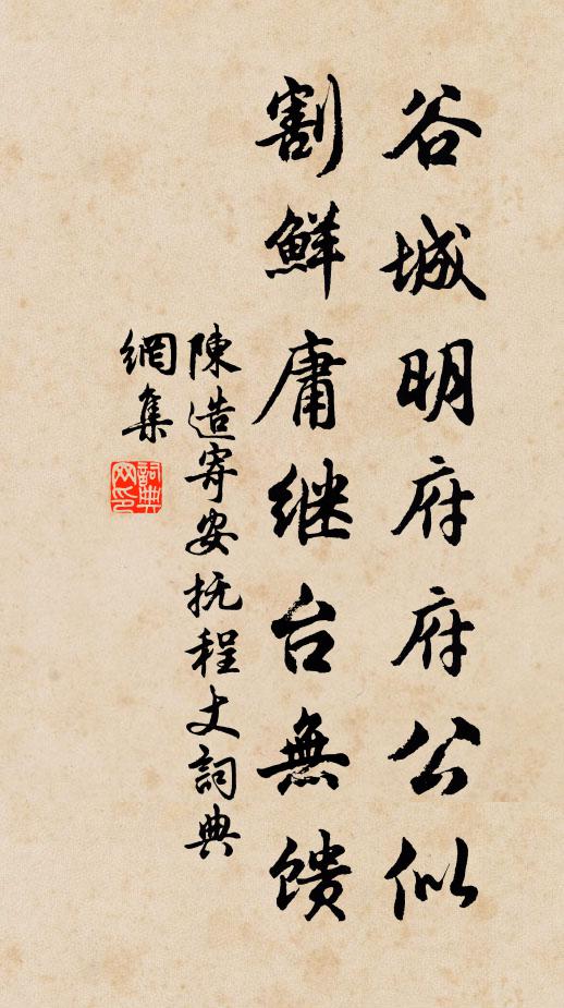 舊事半留詞賦在,滿江紅奏不妨重 詩詞名句