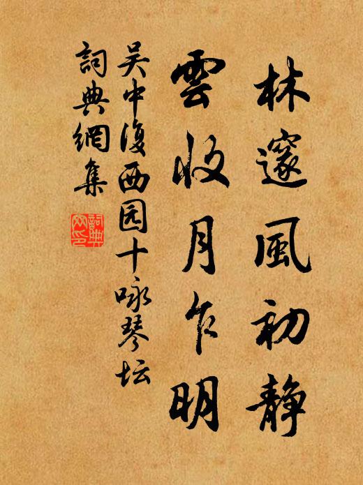 水落方成放牧坡,水生還作浴鷗波 詩詞名句