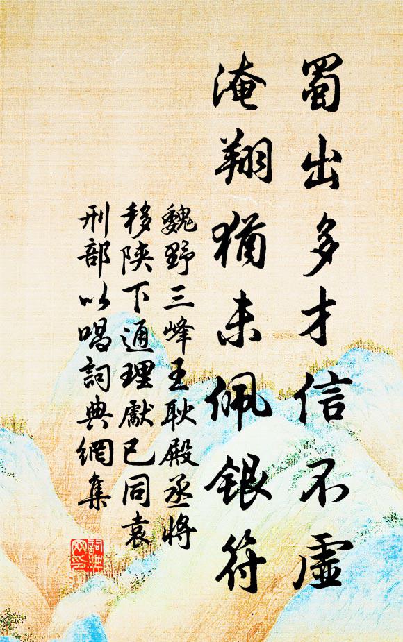 驪珠未剖價難酬，灼爍寒光映碧流 詩詞名句