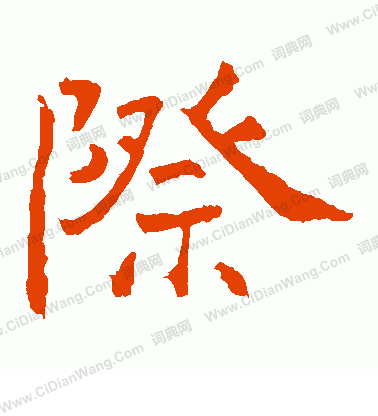 寫的孝文帝造像