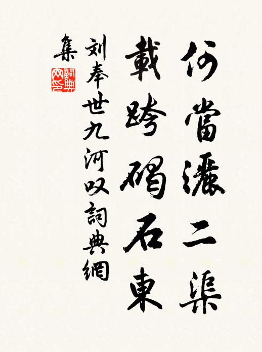 兩詩妙處均不朽，吾能合異融其真 詩詞名句