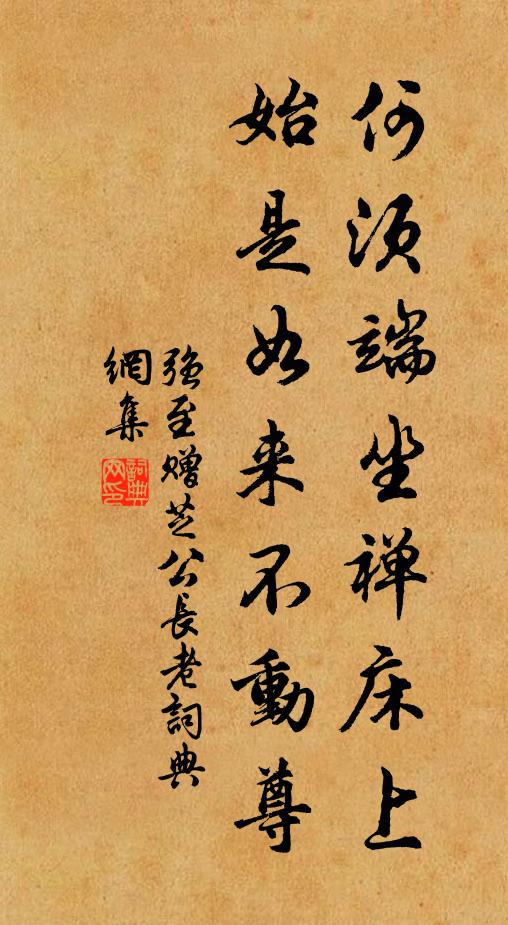 門掩翠層層，閒眠枕曲肱 詩詞名句