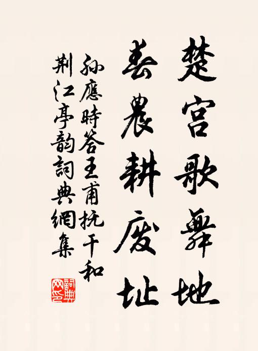 賦因懷舊得，曲為寫情多 詩詞名句