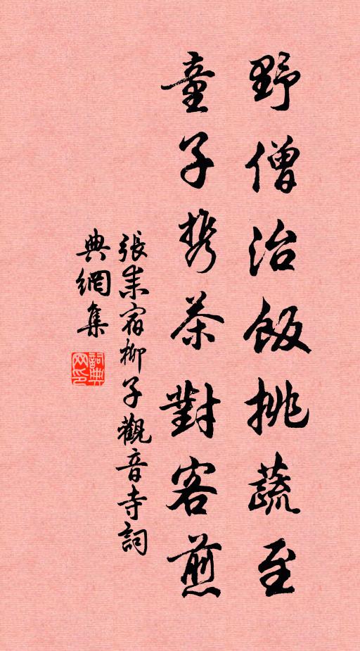 一朝經畫有底難,推倒牆頭了無礙 詩詞名句