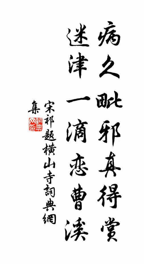 波光金汁瀉，日影銀柱貫 詩詞名句