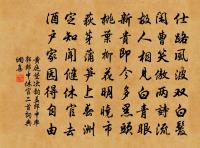 楓葉青青柏葉殷 詩詞名句