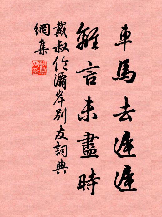 芳草傍人空對酒,流年多病倦登樓 詩詞名句