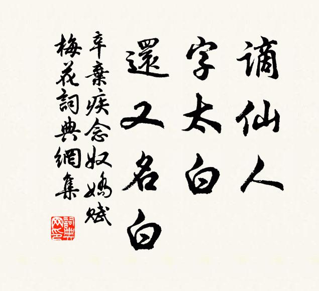 吏從甘扈罷，詔許朔方行 詩詞名句