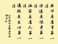對望中天地,洞然如刷。 詩詞名句