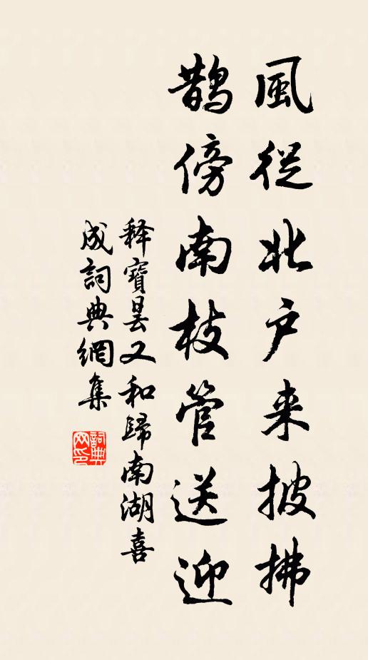 帝鄉五十六朝暮,人間四十四春秋 詩詞名句