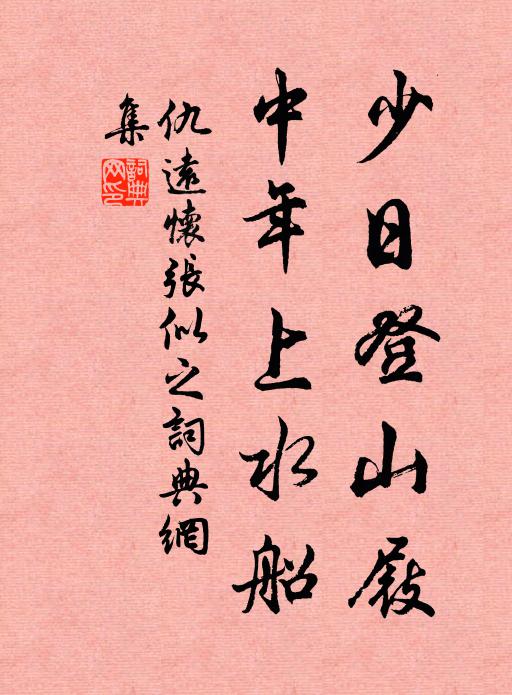 去歲爭春,今年逼臘,滿空飄霰 詩詞名句