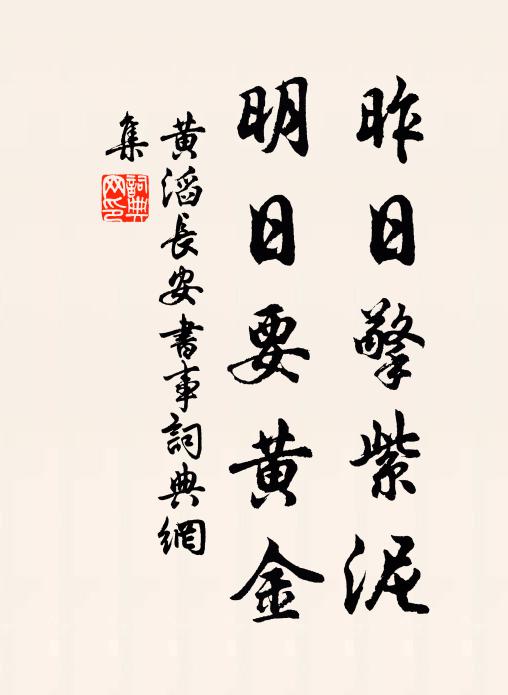 何處孤芳色,分來處士家 詩詞名句