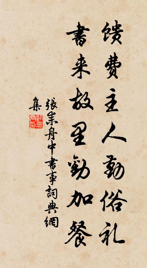 擿江崖之素草 詩詞名句