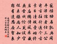 歲滿歸鳧舄,秋來把雁書 詩詞名句