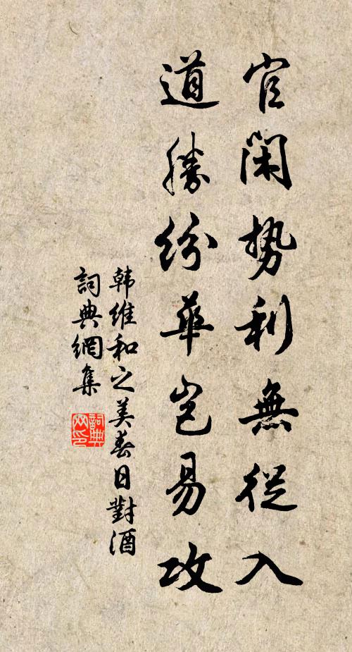 雲起東峰日墜西 詩詞名句