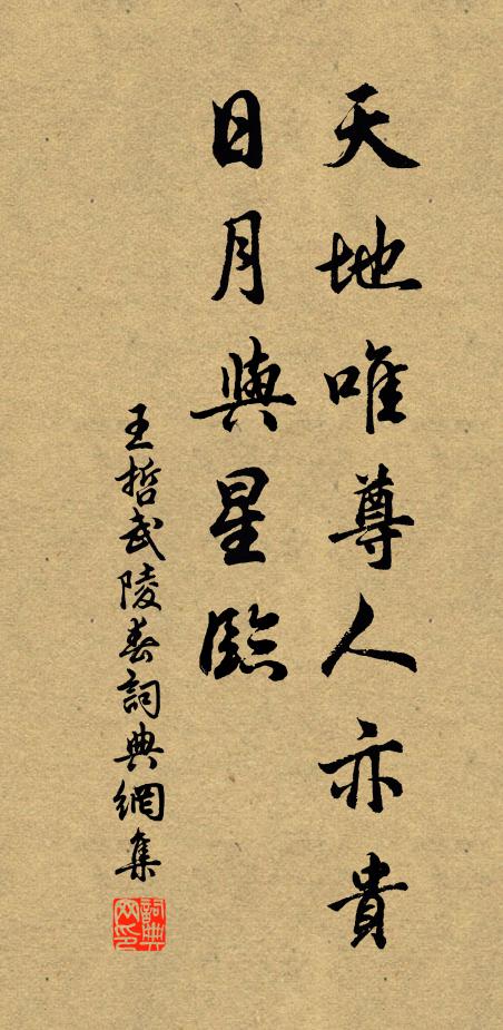 呼吸溪光飲山淥,人人冰玉若為貧 詩詞名句