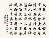 畫橋風雨暮 詩詞名句