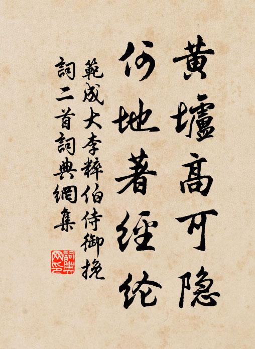 不是解談無口論,由來不及世間人 詩詞名句