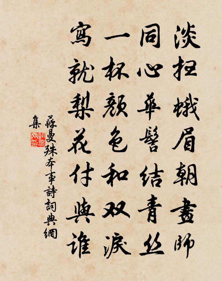 本事詩書法作品欣賞