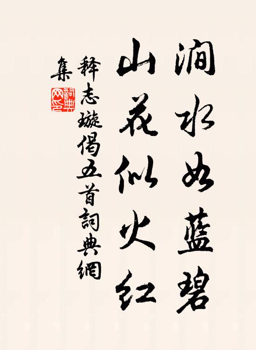 今日事,風濤上,一虛舟 詩詞名句