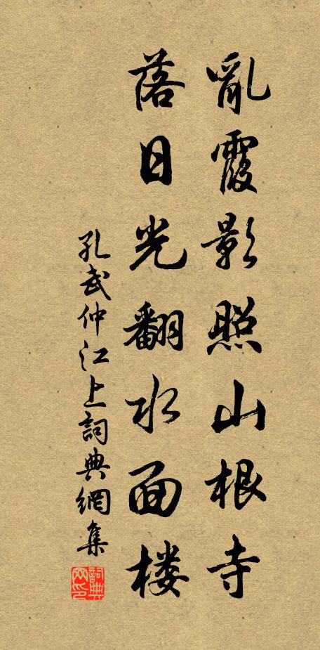 寂寥照鏡台，遺基古南陽 詩詞名句