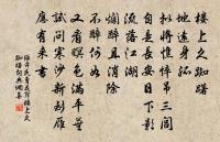 衰草蒼煙非故里，短篷輕槳漫歸舟 詩詞名句