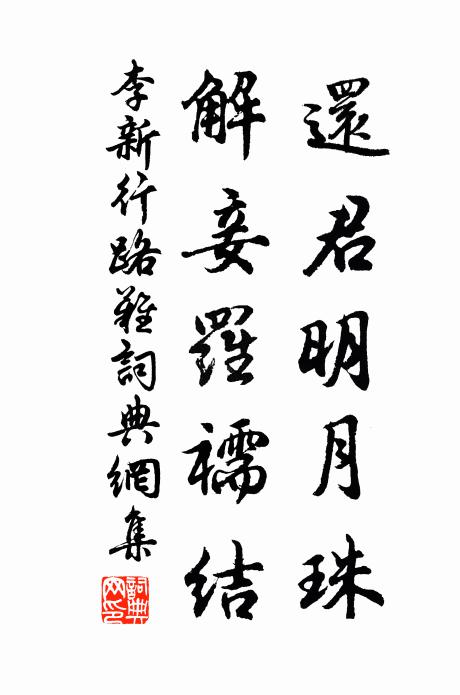 事少事多都在已,人憂人喜更由誰 詩詞名句