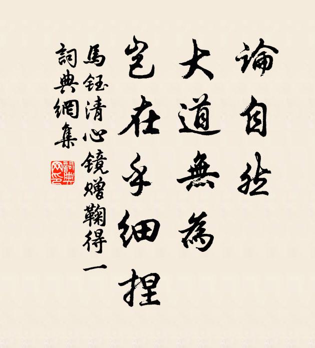 自憐是，海山頭，種玉人家 詩詞名句