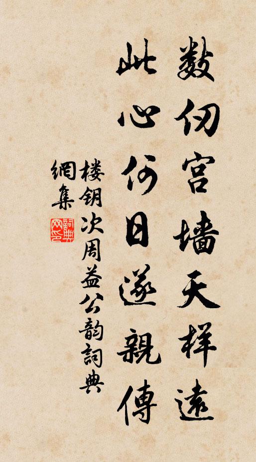 三徑就荒歸計拙,溷煩僚友送園蔬 詩詞名句