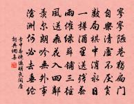 石州慢原文_石州慢的賞析_古詩文