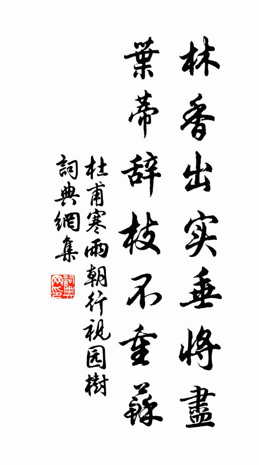 一朝傾下東風淚,黃鶴樓中雲自移 詩詞名句