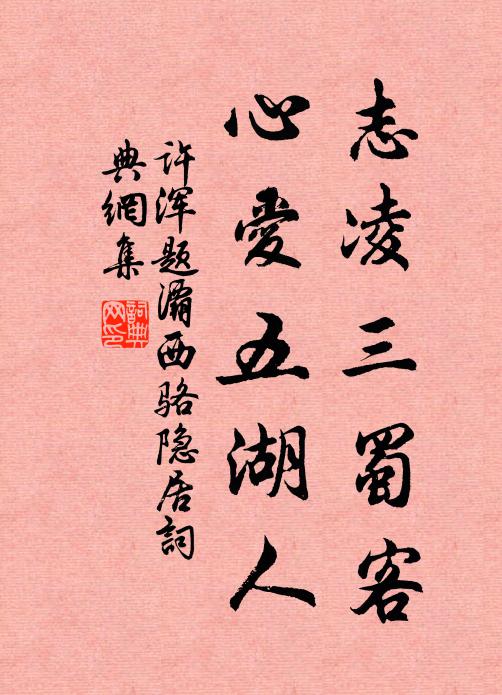 試與清泉召魂魄,已驚黃蠟損精神 詩詞名句