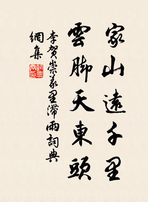 蕭何歸舊印,鮑永授新銜 詩詞名句