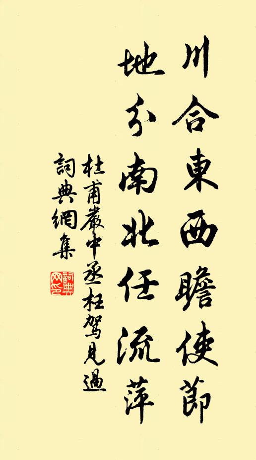 亦好園中亦好亭，兩重好處兩重貧 詩詞名句