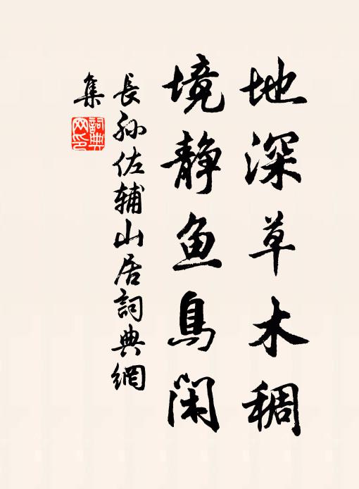 夜半樟亭驛，愁人起望鄉 詩詞名句