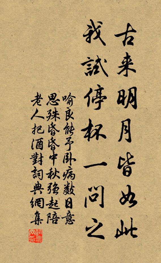 聞道郎官問生事,肯令鬢髮老柴門 詩詞名句