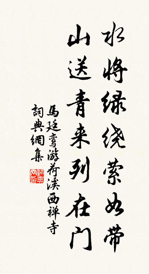 旋嬌波、暗落相思淚 詩詞名句