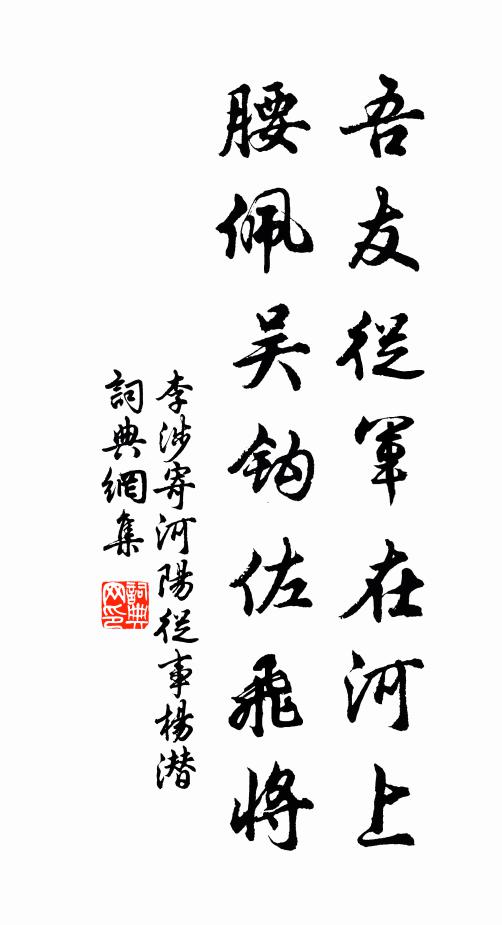 斗壓闌乾，香心淡薄，梅梢輕倚 詩詞名句