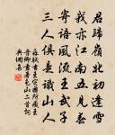 水龍吟(壽尹梅津)原文_水龍吟(壽尹梅津)的賞析_古詩文